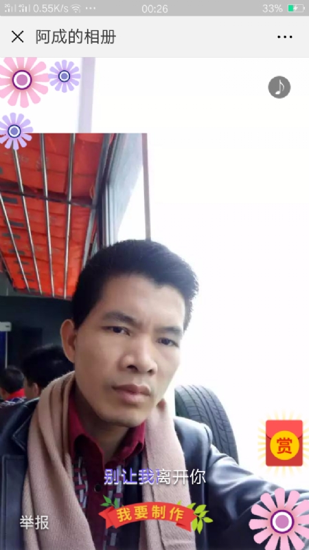 永恒的第二张照片--梅州相亲服务中心