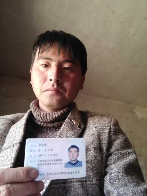 罗永泽的第一张照片--梅州相亲服务中心