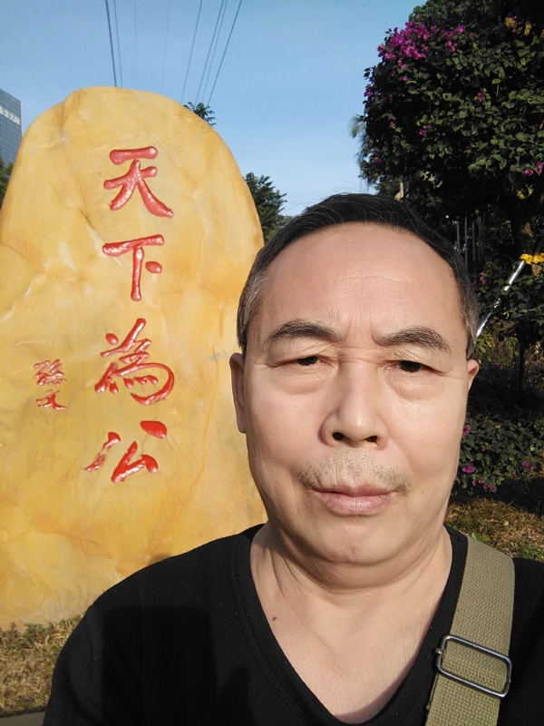 重振雄风的第五张照片--梅州相亲服务中心