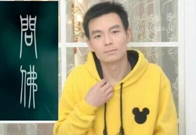 泠暖自知的第一张照片--梅州相亲服务中心