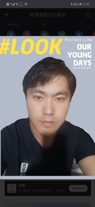 清风的第一张照片--梅州相亲服务中心