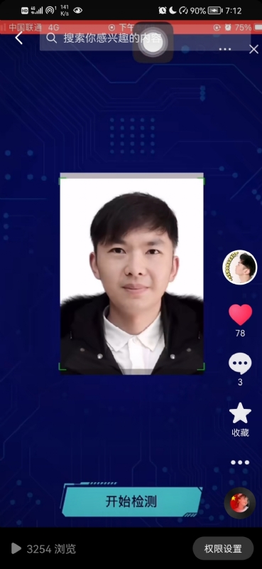 元宇宙的第一张照片--梅州相亲服务中心