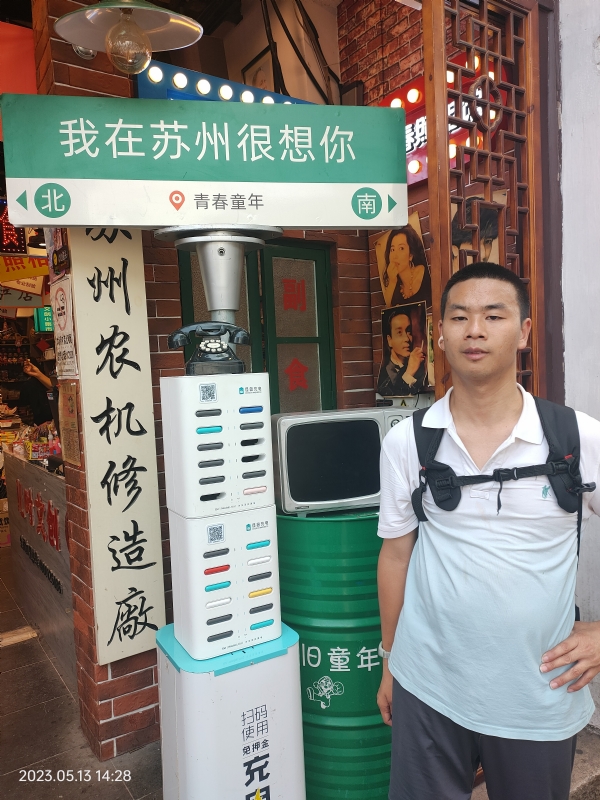 天行者的第三张照片--梅州相亲服务中心